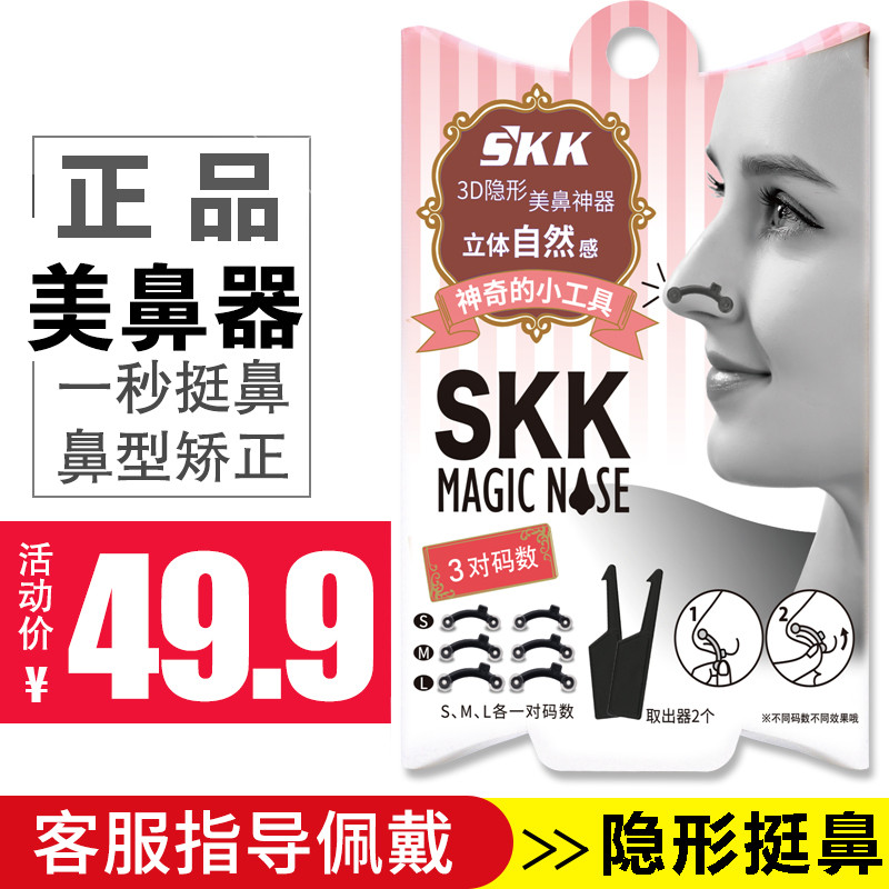 美鼻神器鼻子增高隐形鼻夹挺鼻器缩小鼻翼女垫夹鼻撑鼻梁硅胶鼻器