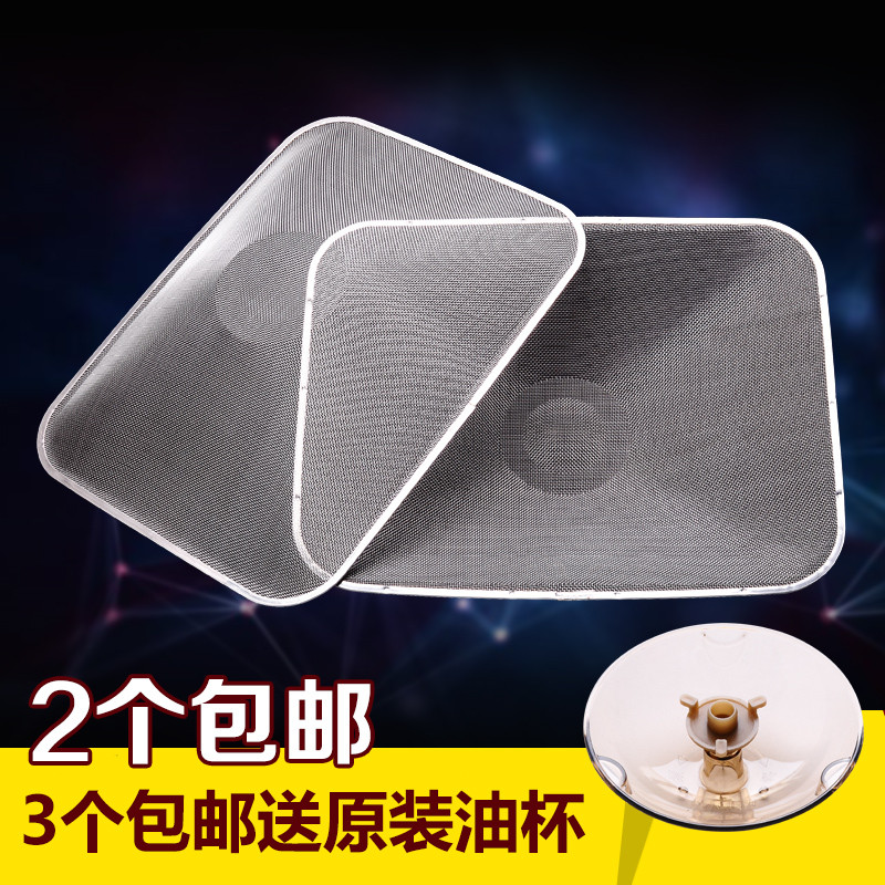 适用老板抽吸油烟机过滤网配件油网cxw-200-82108008830583108212