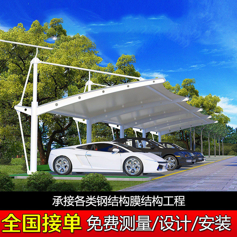 厂家直供户外停车棚膜结构汽车棚大型彩钢棚充电桩遮阳棚安装