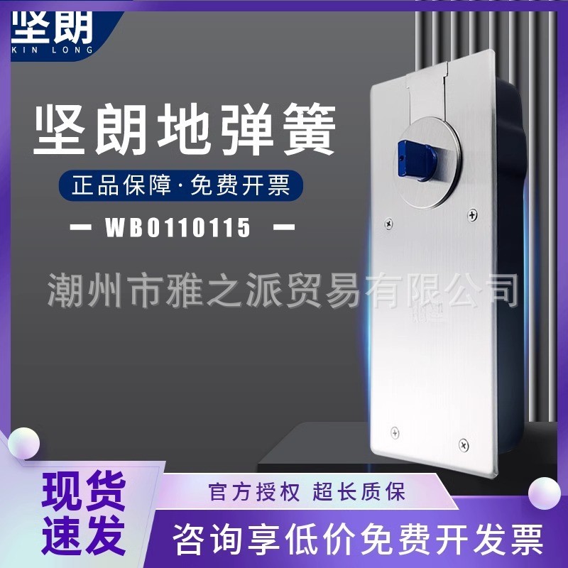 坚朗地弹簧承重90公斤地弹簧玻璃门有框无框型材门配件WB0110115