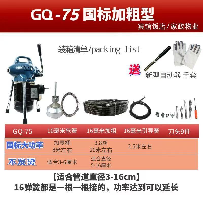 下水道疏通机器清理疏通工具下水道专业工具下水管道堵塞疏通