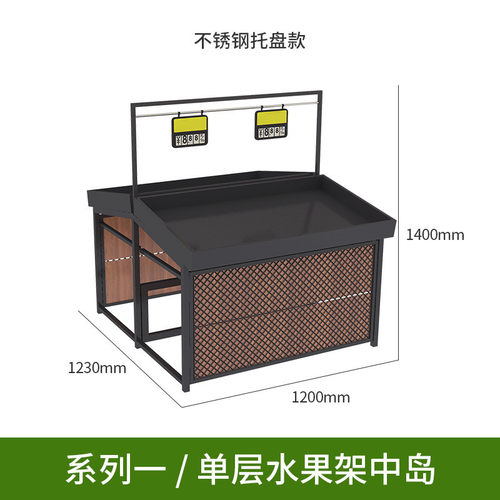 蔬菜店木质水果生鲜超市货架展示架双面多层不锈钢滤水网陈列架