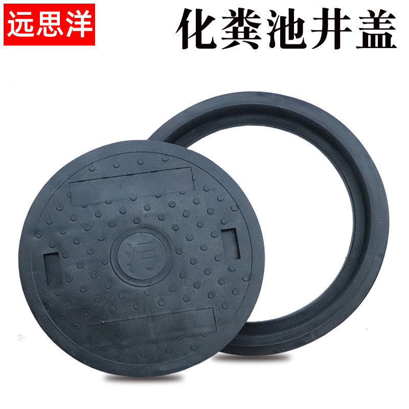 高分子圆形井盖玻璃钢化粪池盖板防臭市政下水道窨圆形井盖