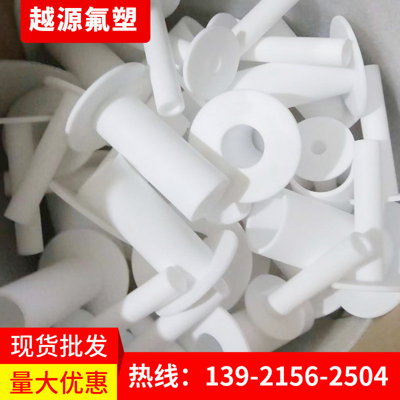 四氟板棒制品四氟板棒异型件制品聚四氟乙烯非标异形现货件