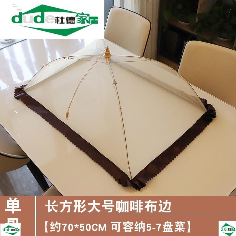 e0pb批发罩子欧式收缩折叠菜罩超大长方形碗罩子饭菜罩纱罩家用防