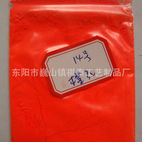 厂家直供进口荧光颜料莹光夜光粉染料耐高温荧光粉美甲