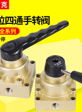 气动三位四通HV手转阀02手动开关03手板阀气缸04控制换向200D气阀