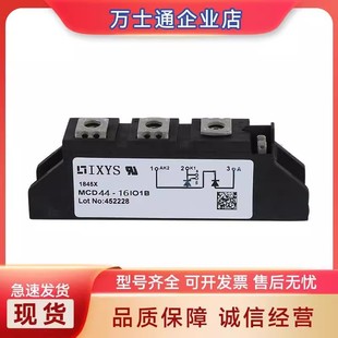 热销mcd40 16io6可控硅