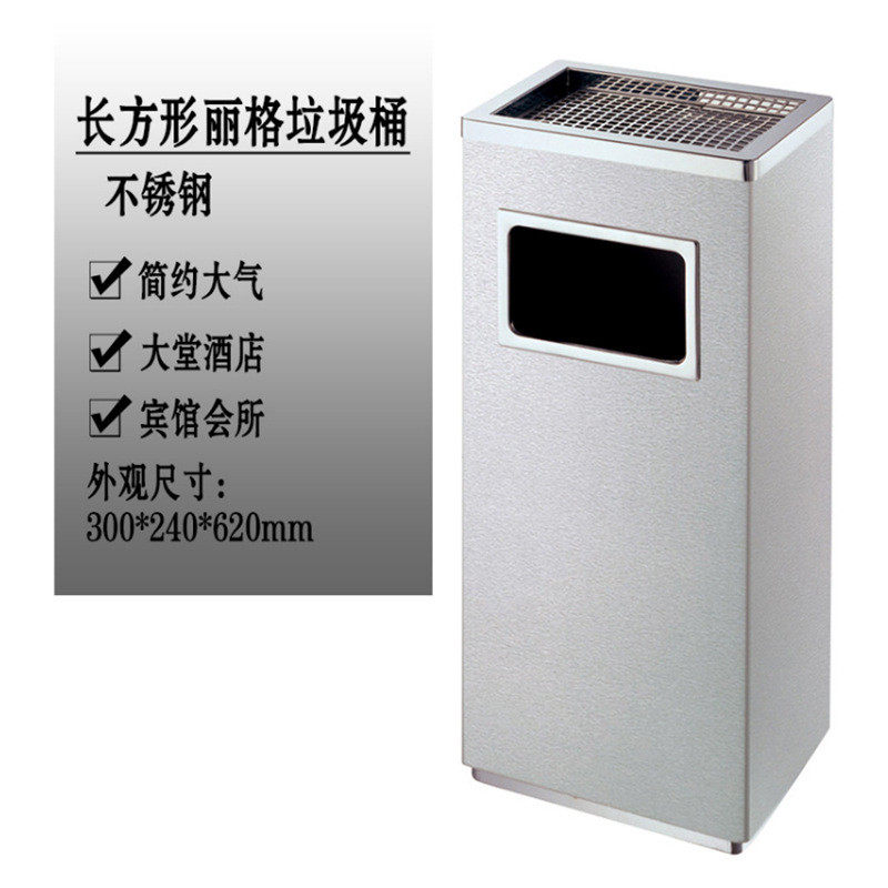 酒店大堂不锈钢方形丽格垃圾桶商场立式果皮桶带內桶烟灰桶