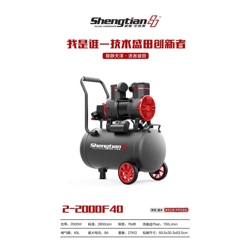 打气泵田无油空压机盛汽修喷漆空气压缩机