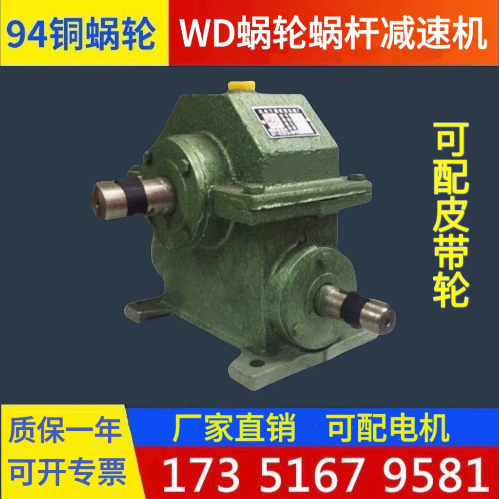 船用齿轮箱减速器小型搅拌机家用铜涡轮升降手摇式蜗轮蜗杆变速箱