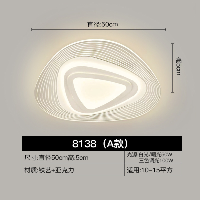 网红现代简约主卧室灯具北欧轻奢大气房间客厅书房led星形吸顶灯