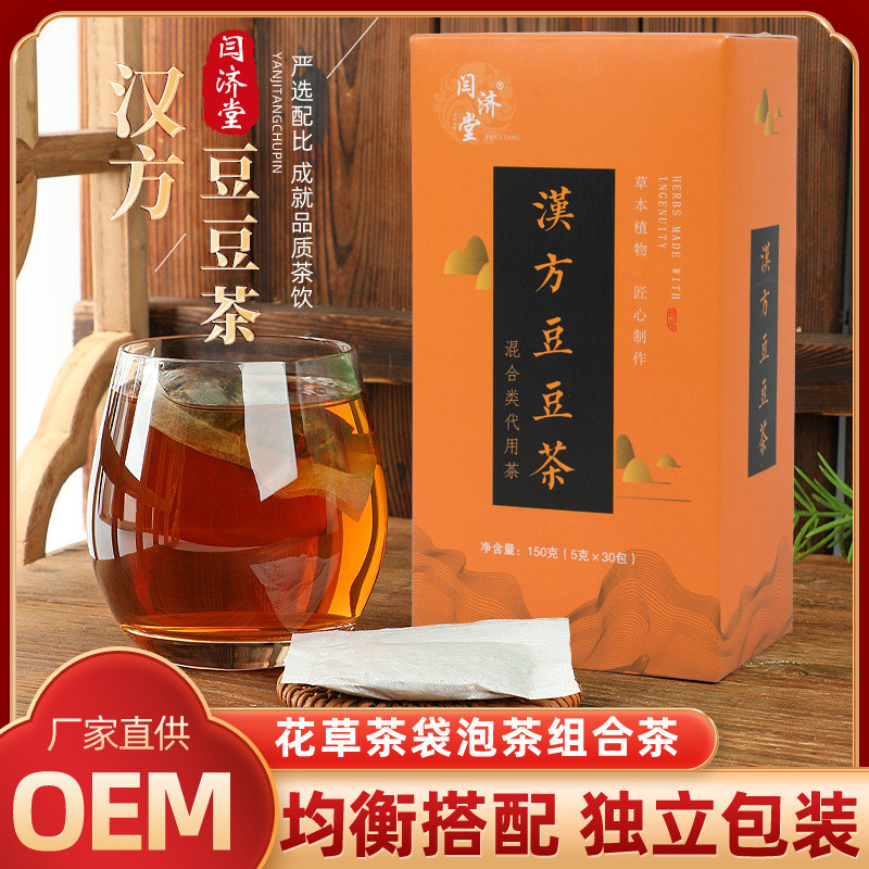 闫济堂汉方豆豆茶青春痘非淡化非红肿痘痘印泡茶代用养生茶袋泡茶