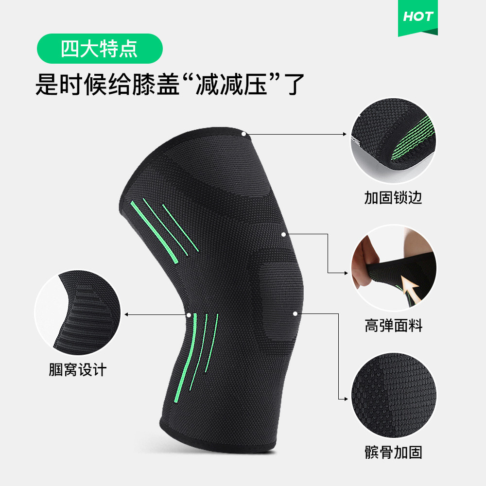 户外运动登山健身四面弹力篮球半月板针织护膝防护护具批发