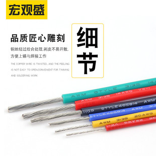 宏观盛汽车3135硅胶线22awg12awg10号耐火照明批发电源高温导线