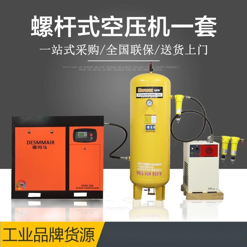 热销工业级司马7.5/15kw工频压缩机1立方2立方380v德螺杆式空压机