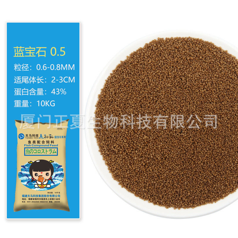 鱼苗饲料小颗粒浮料金鱼锦鲤黄颡黑鱼鱼通用小鱼苗养殖饲料高蛋白