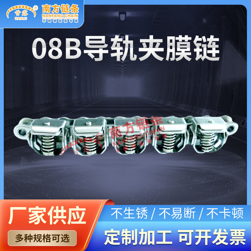 滚子链不锈钢滚子输送链 08B导轨夹膜链工业传动精密链条传送链条