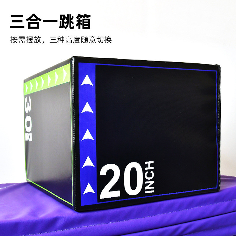 热销批发三合一跳箱软包式跳箱跳凳软包体能训练健身器材epe弹跳