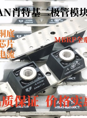 MBRP400100CT/400200CT/500100CT/600100CT肖特基模块MBR300100CT