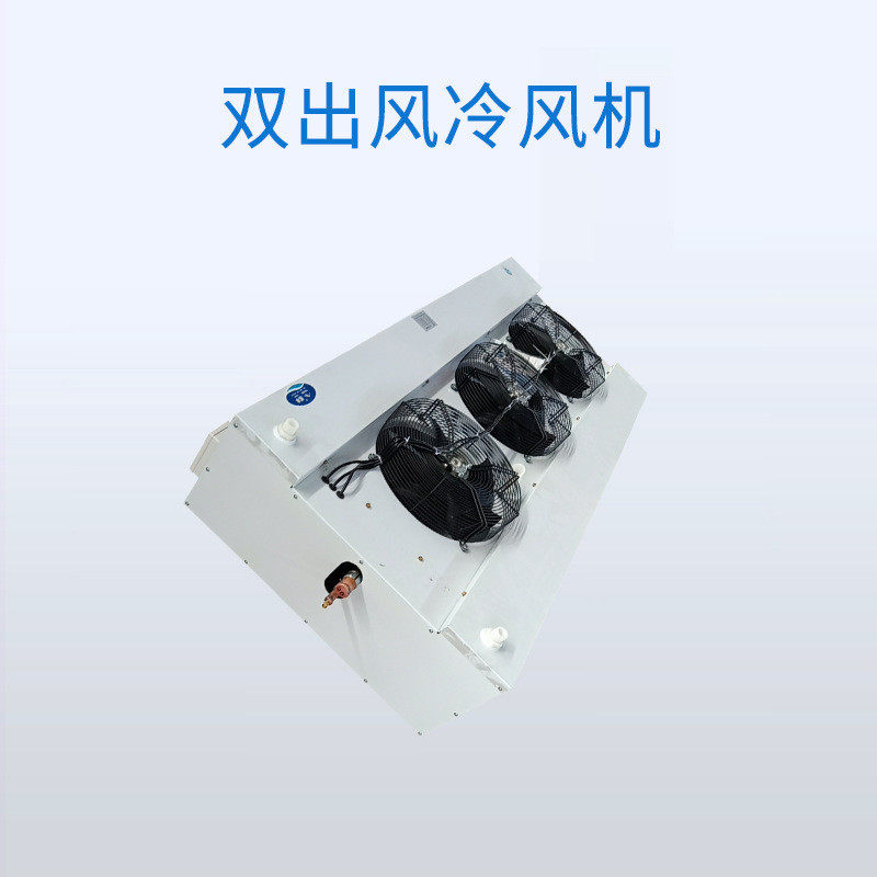 双出风冷却器吊顶式冷风机降温ds-dl/dd型冷库制冷设备厂家,清洗/食品/商业设备,冷水机,淘宝优惠券,粉丝福利购,淘宝优惠卷