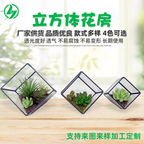 非标定制立体玻璃边透明铜花房玻璃花罩微景观多肉几何玻璃花房