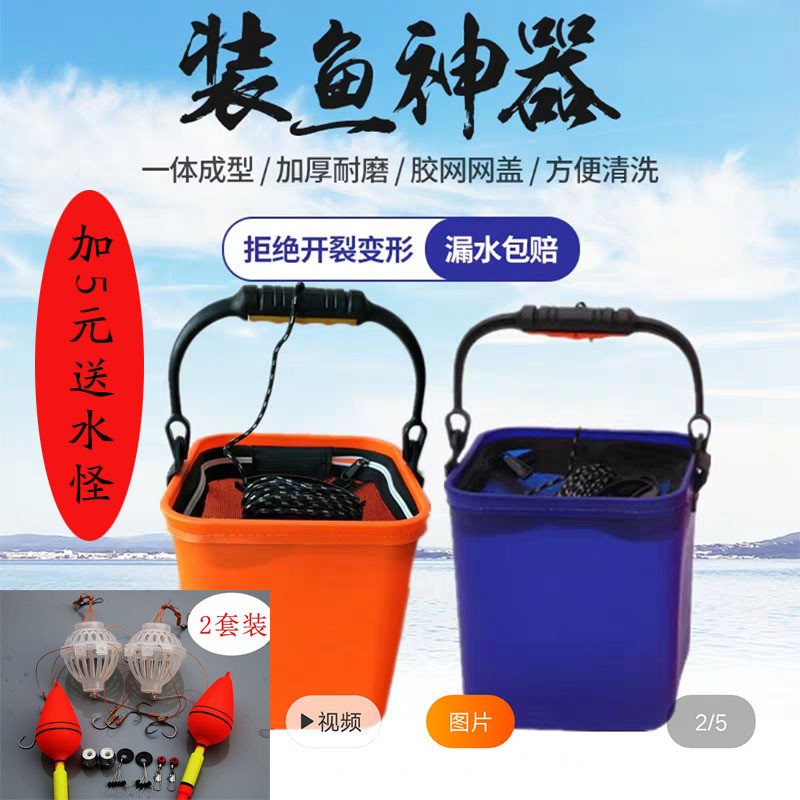 eva一体成型打水桶活鱼桶硬壳2.0不可折叠厚度桶钓箱鱼护桶图片