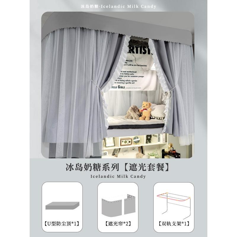 u型轨道强式床帘蚊帐一体式2024新款大学生宿舍上铺滑轨遮光窗帘
