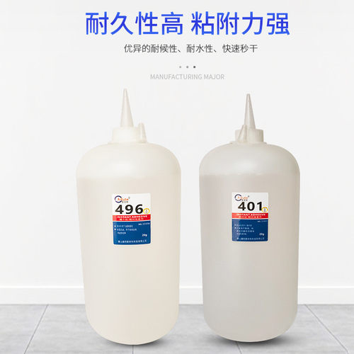 爱橡胶制品4系列瞬间胶401胶406胶495胶496胶金属塑料固特快干胶