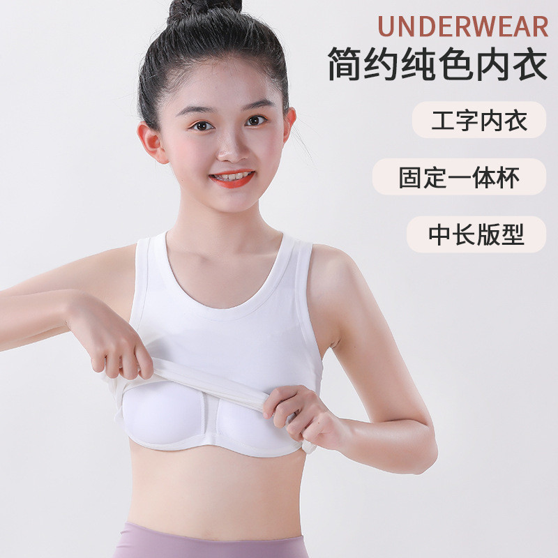 发育期少女孩文胸女童纯棉小背心初中生小学生高中内衣运动防凸点