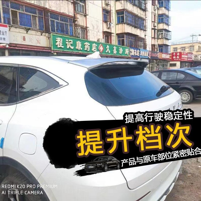 热销专用于长城哈弗F7尾翼改装19-21款哈弗f7原厂款尾翼哈佛F7后