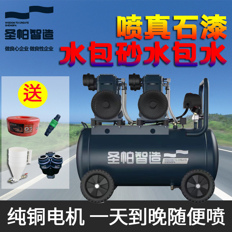 热销探索帕静音无油空压机200圣2000w小型打气泵木工喷漆家用纯铜