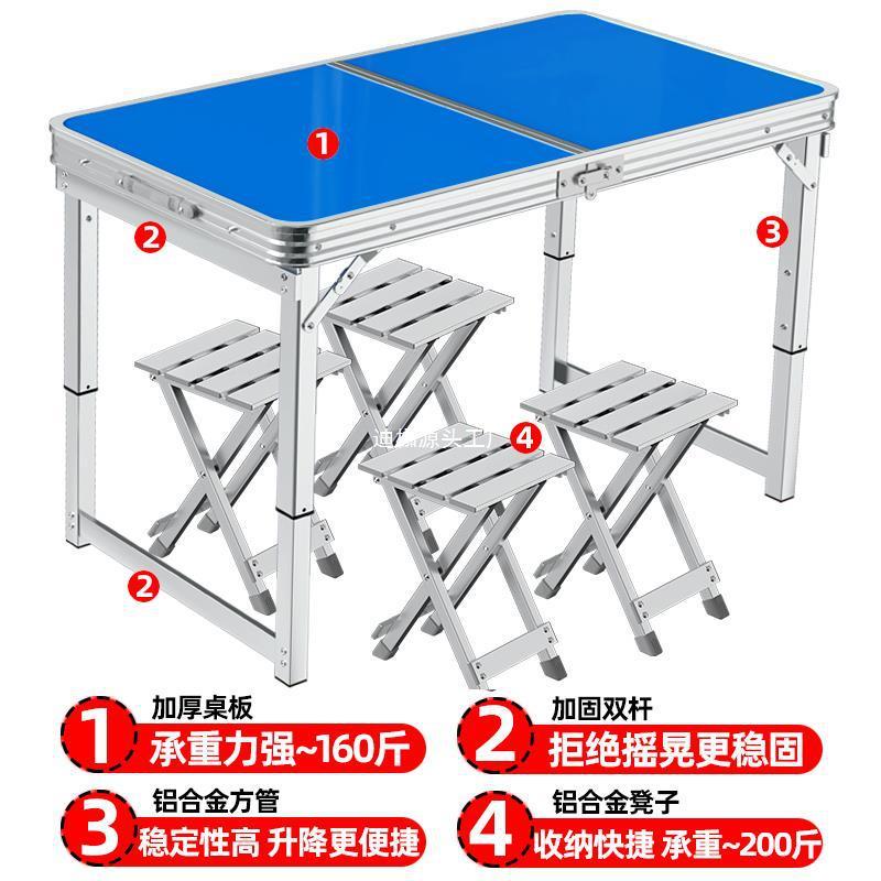 折叠桌子摆摊夜市地推展业开工可折叠便携式露营野餐户外折叠桌椅