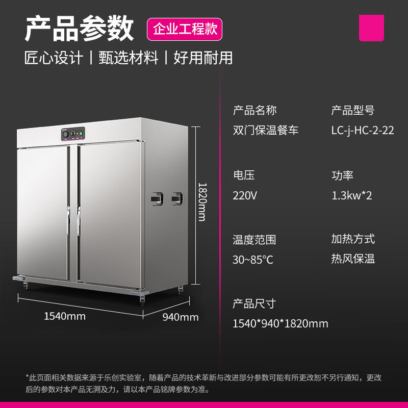 乐创保温柜商用全自动电热单双门大容量保温餐车lc-jg-hc-2-22