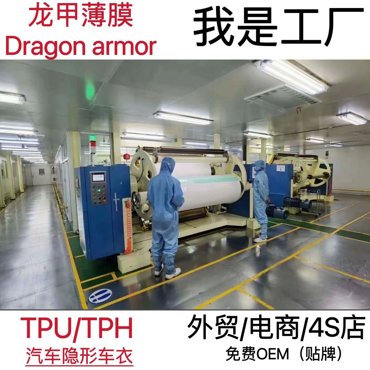 工厂直供汽车隐形车衣TPU漆面亮黑保护膜防刮蹭全车车衣汽车贴膜