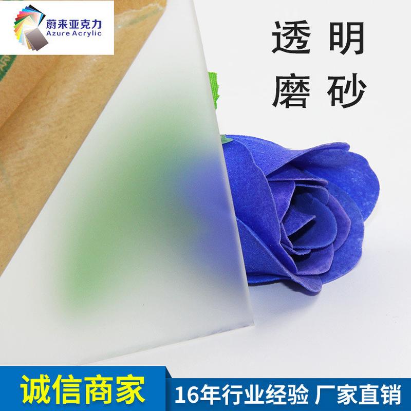 定制透明亚克力板定制加工定制激光雕刻半透明亚克力板彩色