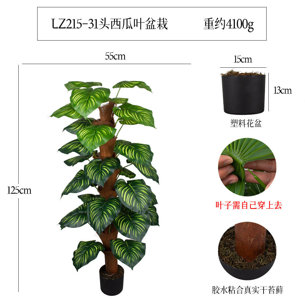家居装饰西瓜叶树落地盆栽仿真树植物盆栽假大型盆景加高摆