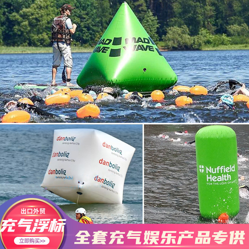 充气浮标加厚水上三角粽子浮管正方形浮筒圆柱安全警示漂浮物模型