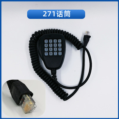 热销船用车载707手咪m45/m59/801/805/808高频对讲机手柄话筒话头