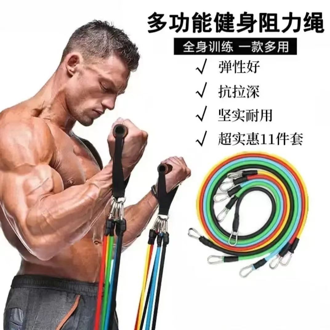 11件套拉力绳健身男弹力带弹力绳拉力器阻力带力量训练胸肌器材