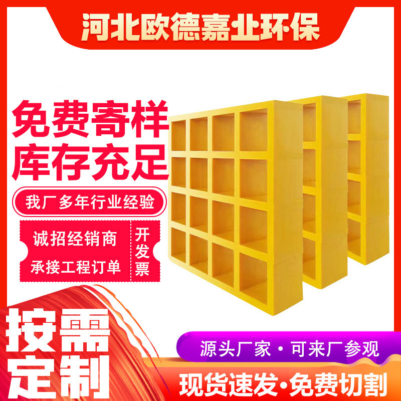 玻璃钢格栅树篦子洗车房养殖场鸽舍排水沟光伏走道污水处理网格板