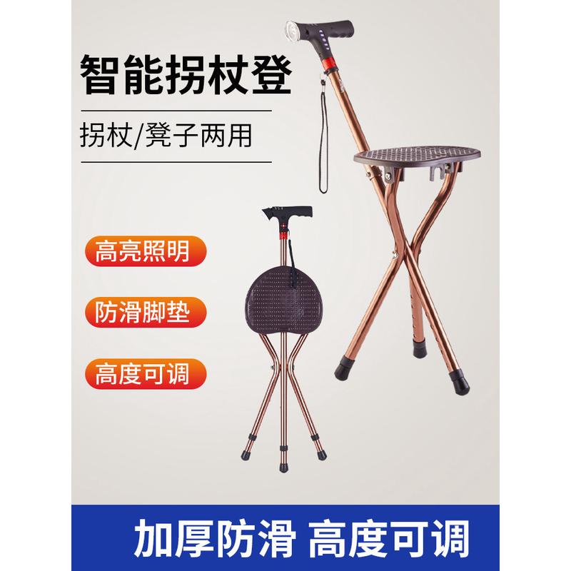 老人拐杖椅子两用防滑轻便老年人四脚拐杖折叠凳子手杖椅拐棍便携