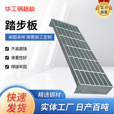 钢格板楼梯踏步板平台网格板建筑工地钢格栅板热镀锌钢格板沟盖板