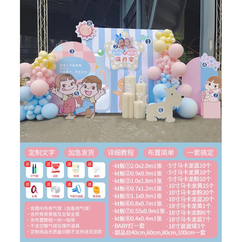 双胞龙凤胎生日布置场景装饰男女宝宝满月周岁气球派对KT板背景墙
