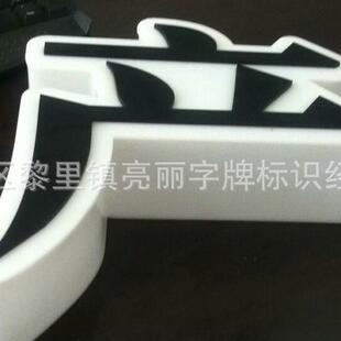 加工批发通体亚克力发光字三面亚克力led发光字亚克力无边平面