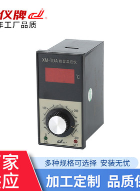 XM-TDA1000系列数显二位式温度调节仪可调温度控制器