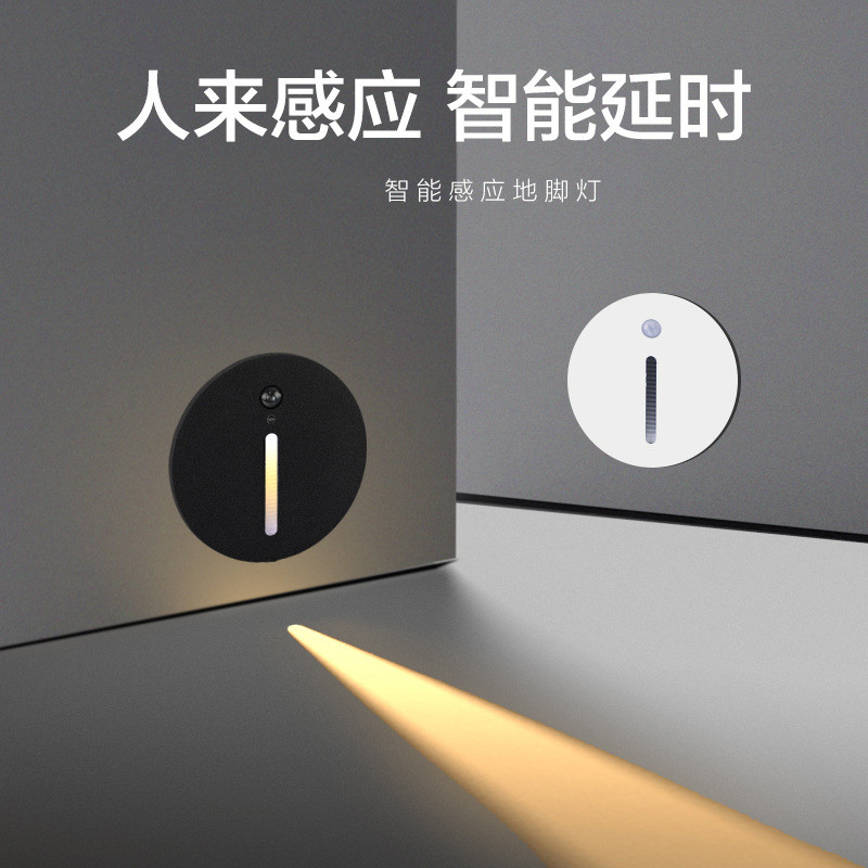 led过道圆型智能人体感应嵌入式地脚灯走廊楼梯踏步台阶踢脚夜灯