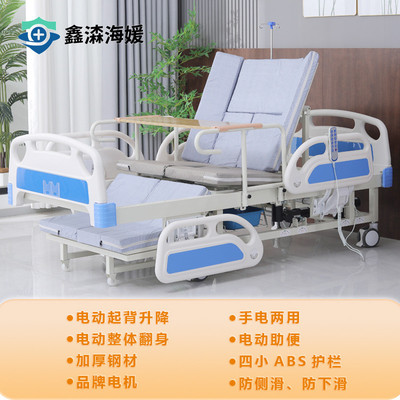 电动护理床家用多功能起背翻身床老人用可大小便瘫痪病人全自动床