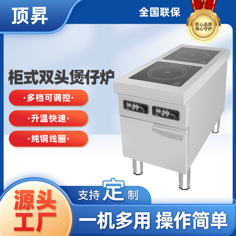 电磁煲仔炉煲汤煮面炉双头商用多头煲仔炉企业学校大功率电磁炉灶
