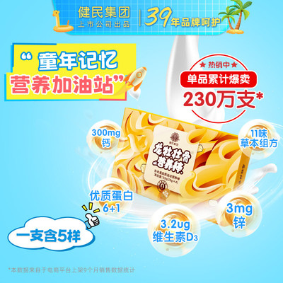 龙牡壮骨营养棒钙锌维D龙母牧青少年儿童营养零食复合蛋白棒正品